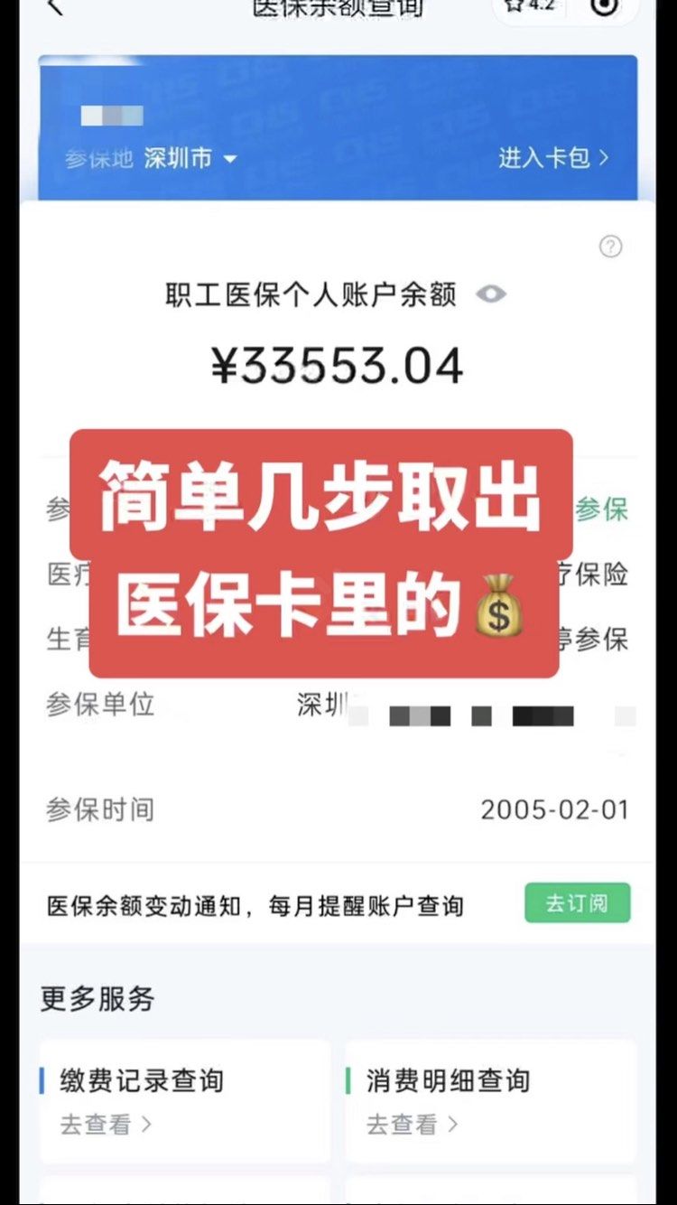 渠县最新医保卡网上套取现金渠道方法分析(最方便真实的渠县医保卡如何网上套现方法)