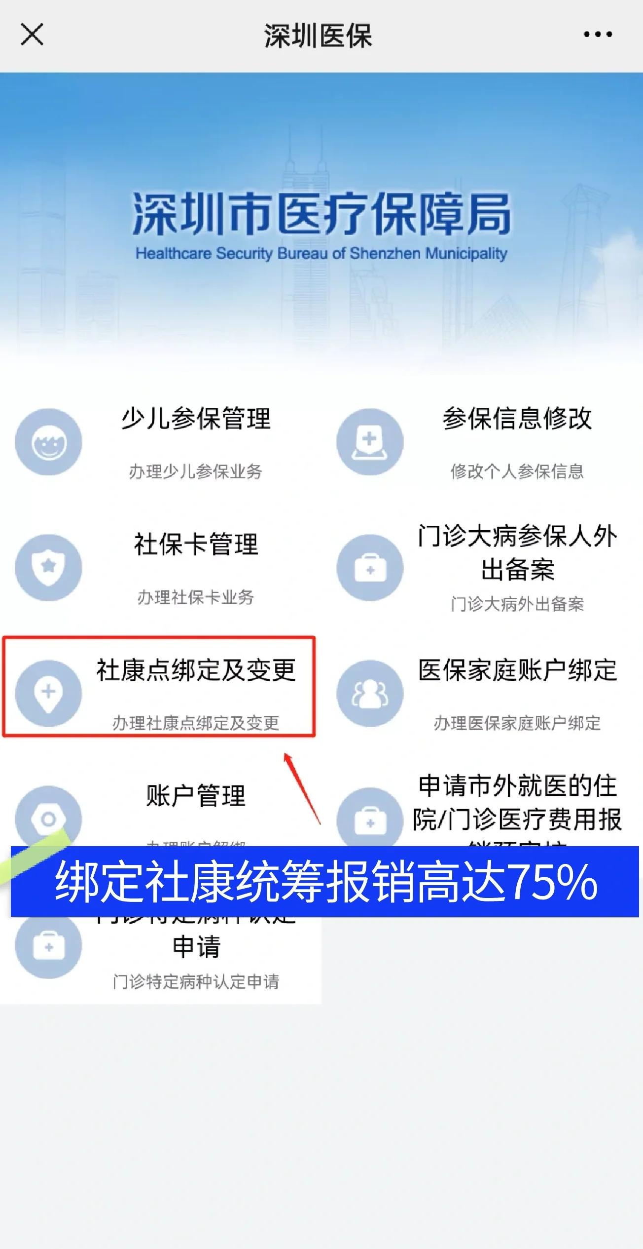 渠县最新深圳医保提取秒到方法分析(最方便真实的渠县深圳医保取现提取方法)