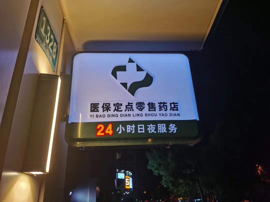 渠县最新24小时医保回收方法分析(最方便真实的渠县24小时医保回收什么意思方法)